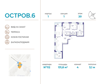 149,9 м², 4-комнатная квартира 107 235 000 ₽ - изображение 104