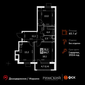 68,5 м², 2-комнатная квартира 12 949 240 ₽ - изображение 111