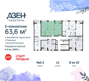 62 м², 3-комнатная квартира 12 900 000 ₽ - изображение 98