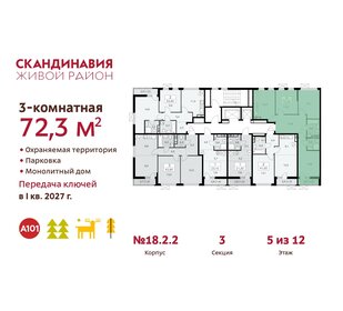 71,7 м², 3-комнатная квартира 19 200 000 ₽ - изображение 98