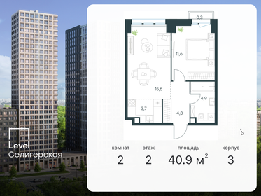 62,5 м², 3-комнатная квартира 13 800 000 ₽ - изображение 166