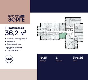 25,2 м², апартаменты-студия 10 500 000 ₽ - изображение 178