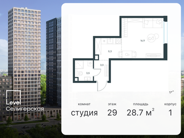 28 м², квартира-студия 16 500 000 ₽ - изображение 159