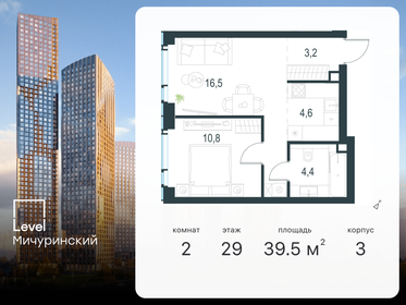 Квартира 39,5 м², 2-комнатная - изображение 1