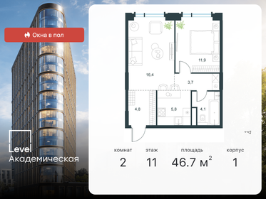 46,3 м², 2-комнатная квартира 33 368 102 ₽ - изображение 88