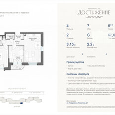 Квартира 62 м², 2-комнатная - изображение 4