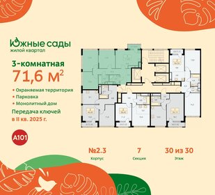 84,8 м², 3-комнатная квартира 18 500 000 ₽ - изображение 140