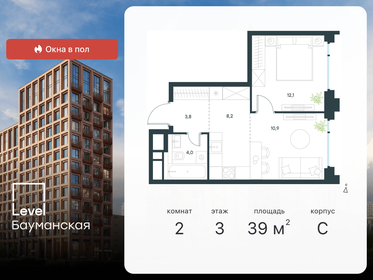 43,4 м², 2-комнатная квартира 17 100 000 ₽ - изображение 21