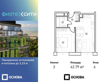 45,6 м², 2-комнатная квартира 7 300 000 ₽ - изображение 114