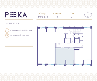 63 м², 1-комнатная квартира 68 778 000 ₽ - изображение 69