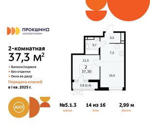 38,2 м², 2-комнатная квартира 11 950 000 ₽ - изображение 78