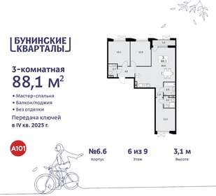 84,5 м², 3-комнатная квартира 16 900 000 ₽ - изображение 164
