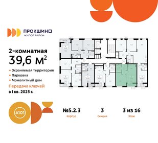 38,2 м², 2-комнатная квартира 11 950 000 ₽ - изображение 101