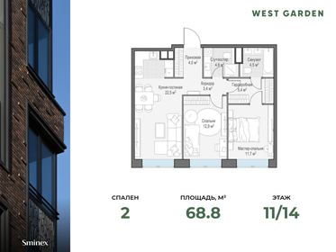 Квартира 68,8 м², 2-комнатная - изображение 1