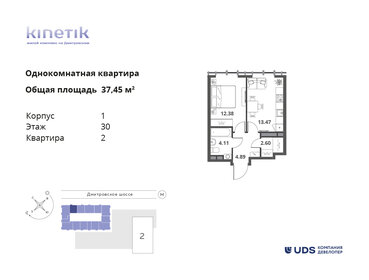 41,8 м², 1-комнатная квартира 15 744 931 ₽ - изображение 17