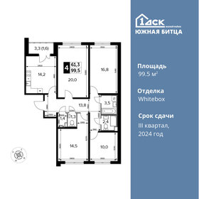 Квартира 99,5 м², 4-комнатная - изображение 1