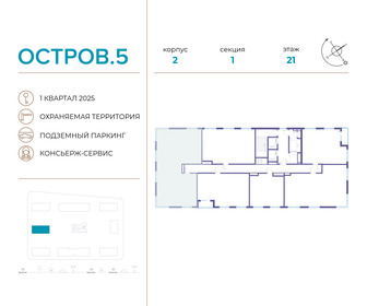 Квартира 121,1 м², 5-комнатная - изображение 2