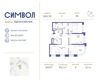 83,5 м², 3-комнатная квартира 58 000 000 ₽ - изображение 146