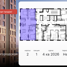 Квартира 79 м², 4-комнатная - изображение 2