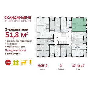 52,7 м², 2-комнатная квартира 15 400 000 ₽ - изображение 24