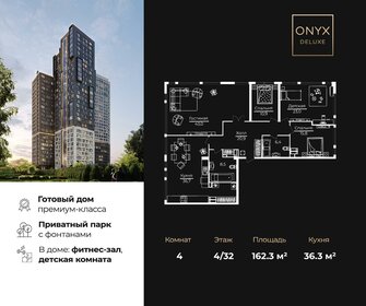 231,3 м², 6-комнатная квартира 94 370 400 ₽ - изображение 67