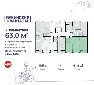 63 м², 3-комнатная квартира 14 600 000 ₽ - изображение 108