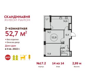 52,7 м², 2-комнатная квартира 15 400 000 ₽ - изображение 1