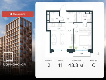 43,4 м², 2-комнатная квартира 17 100 000 ₽ - изображение 19