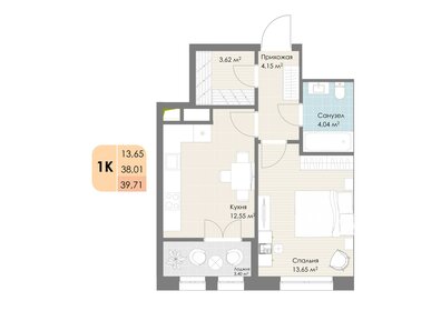 38,5 м², 1-комнатная квартира 7 050 000 ₽ - изображение 123