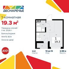 Квартира 19,3 м², студия - изображение 3