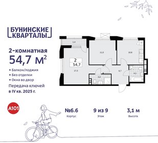 58,1 м², 2-комнатная квартира 15 900 000 ₽ - изображение 120