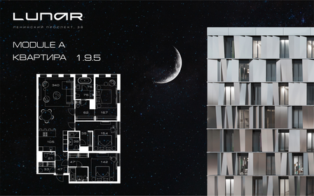 132,5 м², 3-комнатная квартира 110 000 000 ₽ - изображение 117