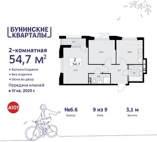 58,1 м², 2-комнатная квартира 15 900 000 ₽ - изображение 118