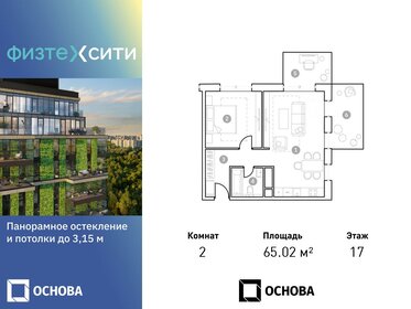 Купить квартиру с дизайнерским ремонтом в районе Молжаниновский в Москве и МО - изображение 1