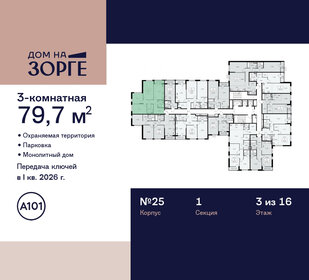 76,3 м², 3-комнатная квартира 36 295 596 ₽ - изображение 29