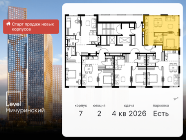 64 м², 2-комнатная квартира 19 500 000 ₽ - изображение 22