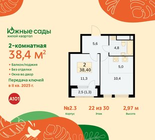 51,2 м², 2-комнатная квартира 10 900 000 ₽ - изображение 118