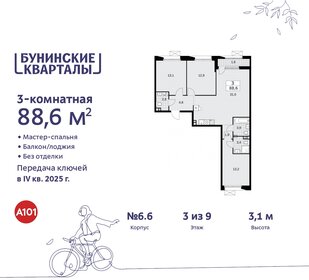 84,5 м², 3-комнатная квартира 16 900 000 ₽ - изображение 153