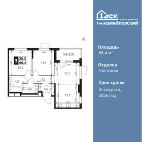 72,5 м², 3-комнатная квартира 19 499 000 ₽ - изображение 141