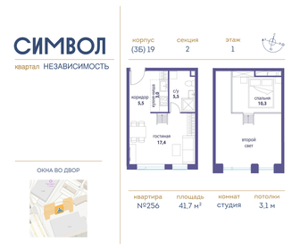 Квартира 41,7 м², студия - изображение 1