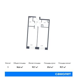 Квартира 56,6 м², 1-комнатные - изображение 1