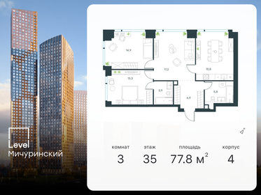 74 м², 3-комнатная квартира 31 000 000 ₽ - изображение 148