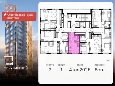 17,5 м², квартира-студия 5 700 000 ₽ - изображение 154