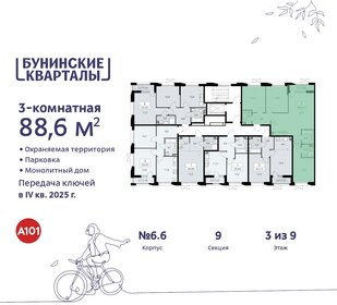 86 м², 3-комнатная квартира 17 399 000 ₽ - изображение 81
