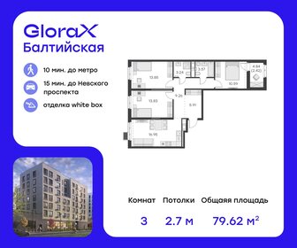 Квартира 79,6 м², 3-комнатная - изображение 1