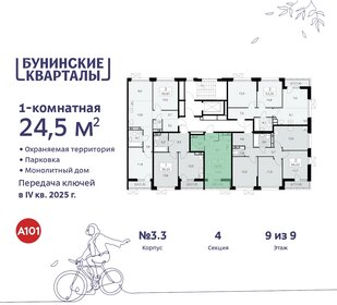 Квартира 24,5 м², студия - изображение 2