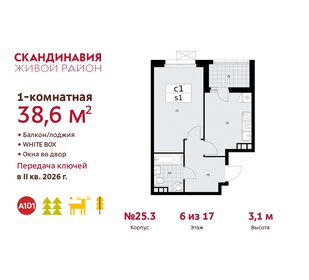 38,6 м², 1-комнатная квартира 12 006 054 ₽ - изображение 6