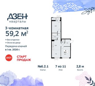 57 м², 3-комнатная квартира 12 200 000 ₽ - изображение 114