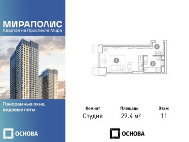 27 м², квартира-студия 7 350 000 ₽ - изображение 109