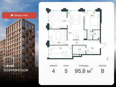 Квартира 95,8 м², 4-комнатная - изображение 1